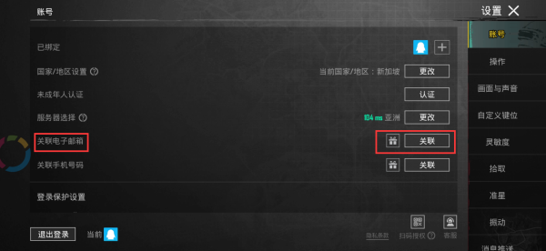毒舌加速软件