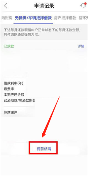平安融易贷款app