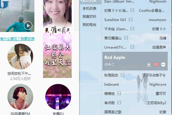 酷我音乐破解版最新版耗子破解