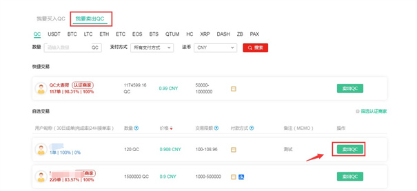 zbx交易所app