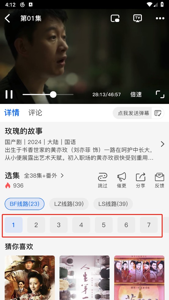 libvio追剧app官网版