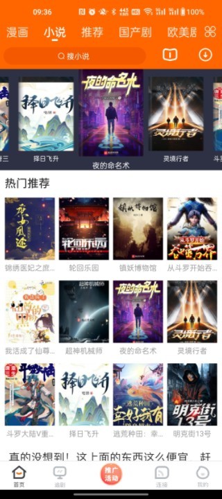 八一影院(黑猪侠)升级版本
