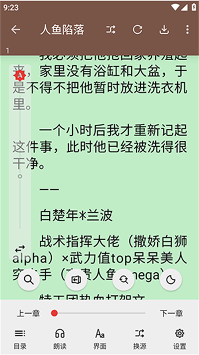 繁花小说