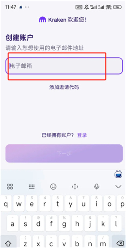 克拉肯交易所