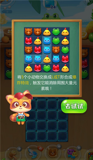 海滨消消乐破解版
