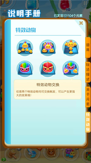 海滨消消乐破解版