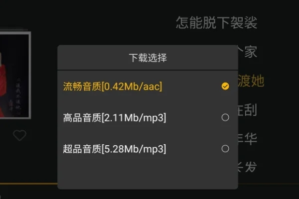 酷我音乐破解版最新版耗子破解