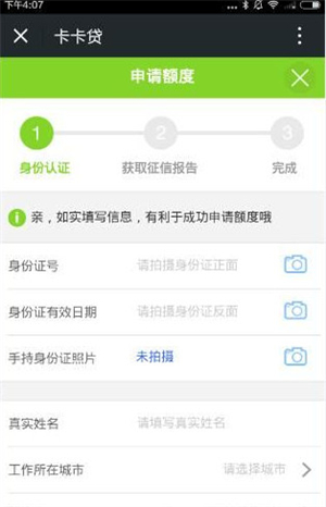 卡卡贷app