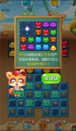 海滨消消乐破解版