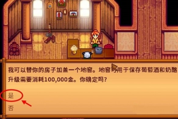 星露谷物语1.6汉化版手机