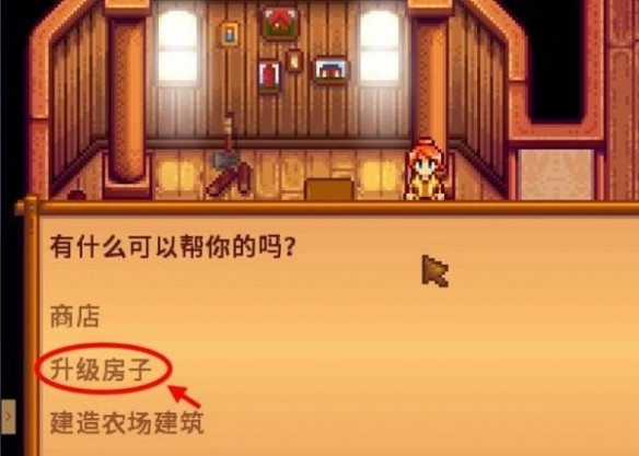 星露谷物语1.6汉化版手机