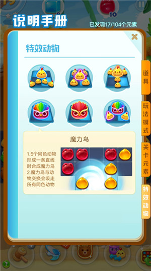海滨消消乐破解版