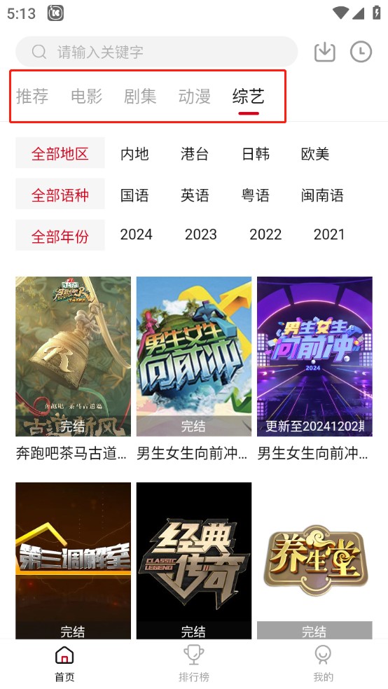 libvio追剧app官网版