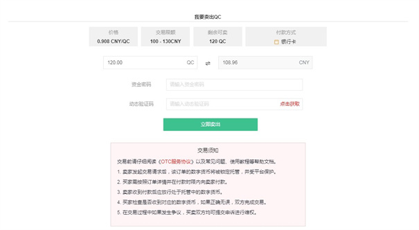 zbx交易所app