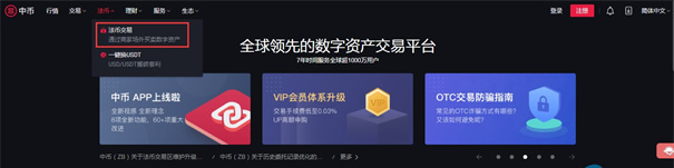 zbx交易所app