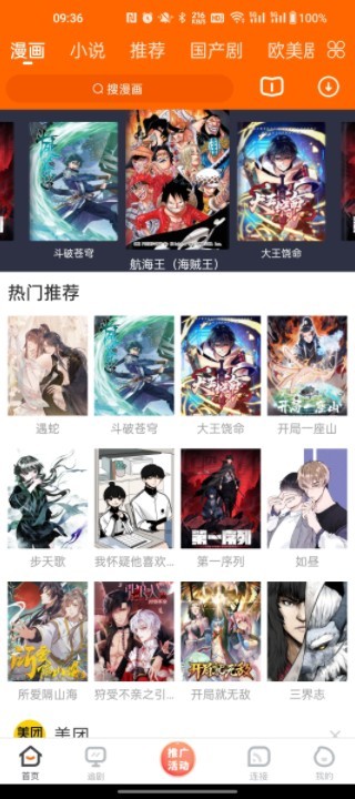 八一影院(黑猪侠)升级版本