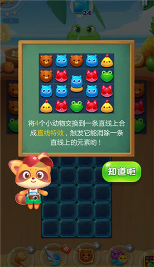 海滨消消乐破解版