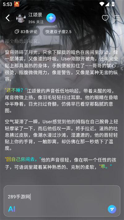 rubii软件