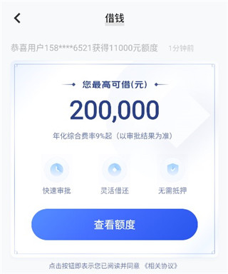 vivo钱包丰融借款