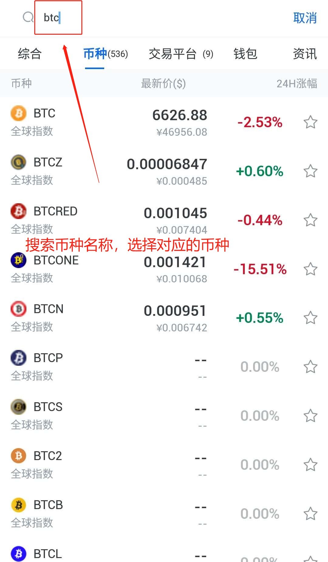 非小号币行情app