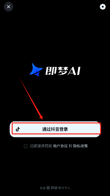 即梦ai官网最新版本