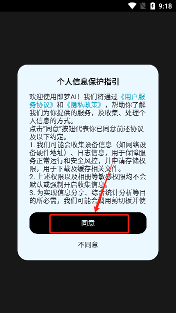 即梦ai官网最新版本