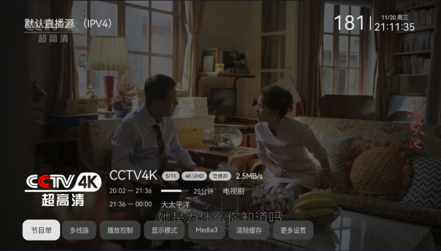 电视家3·0高清版