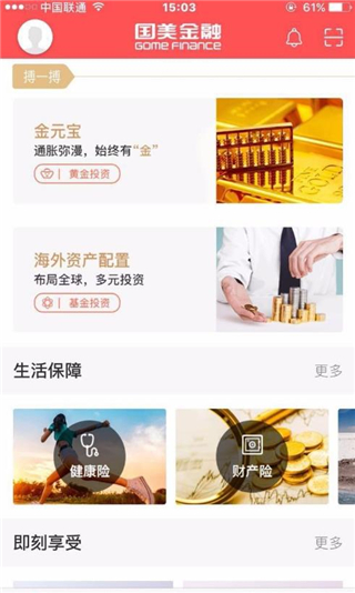 国美金融借款app