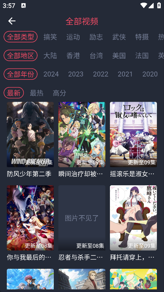 趣动漫app