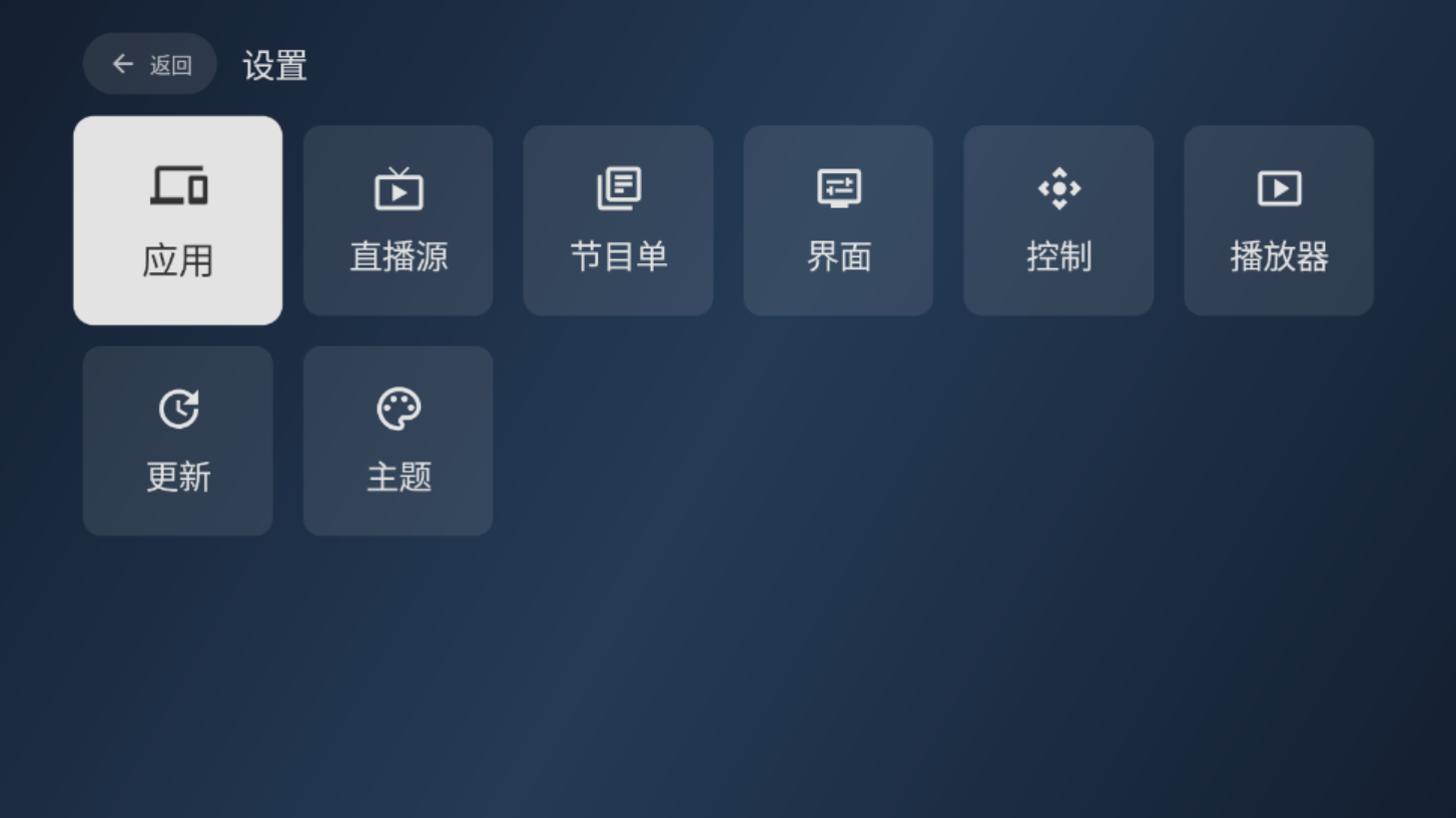 电视家3·0高清版