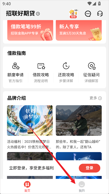 好期贷借款app
