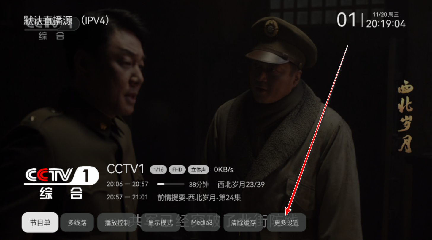 电视家3·0高清版