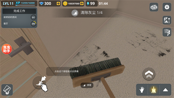 房产达人无限金币中文版下载最新版