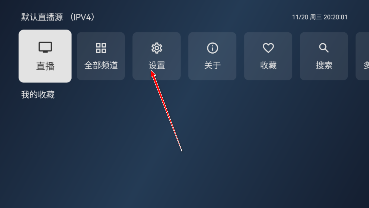 电视家3·0高清版
