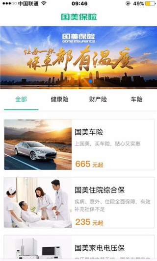 国美金融借款app