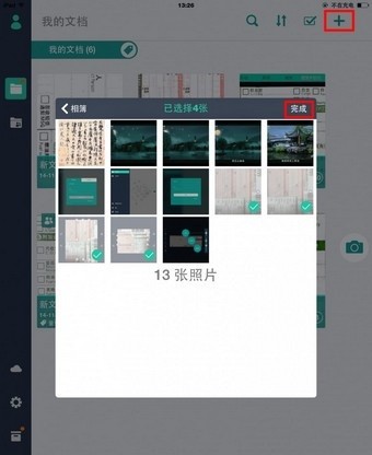 扫描全能王(免费版)
