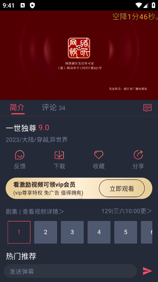 动漫共和国(omofun)官网版
