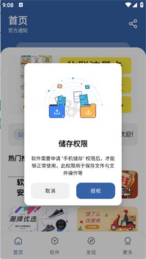 孤煞软件库最新版