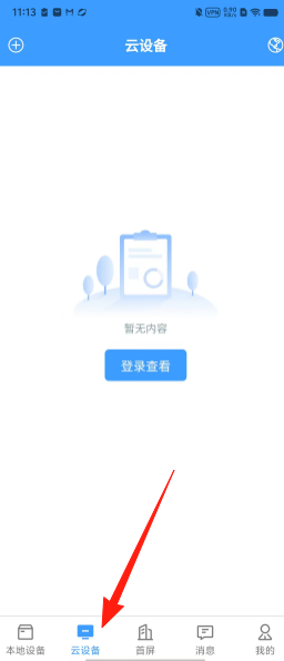雪融花贷款app