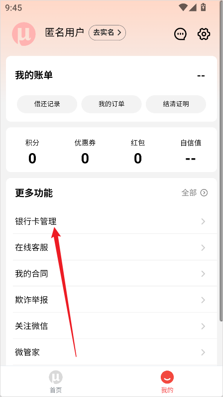 好期贷借款app