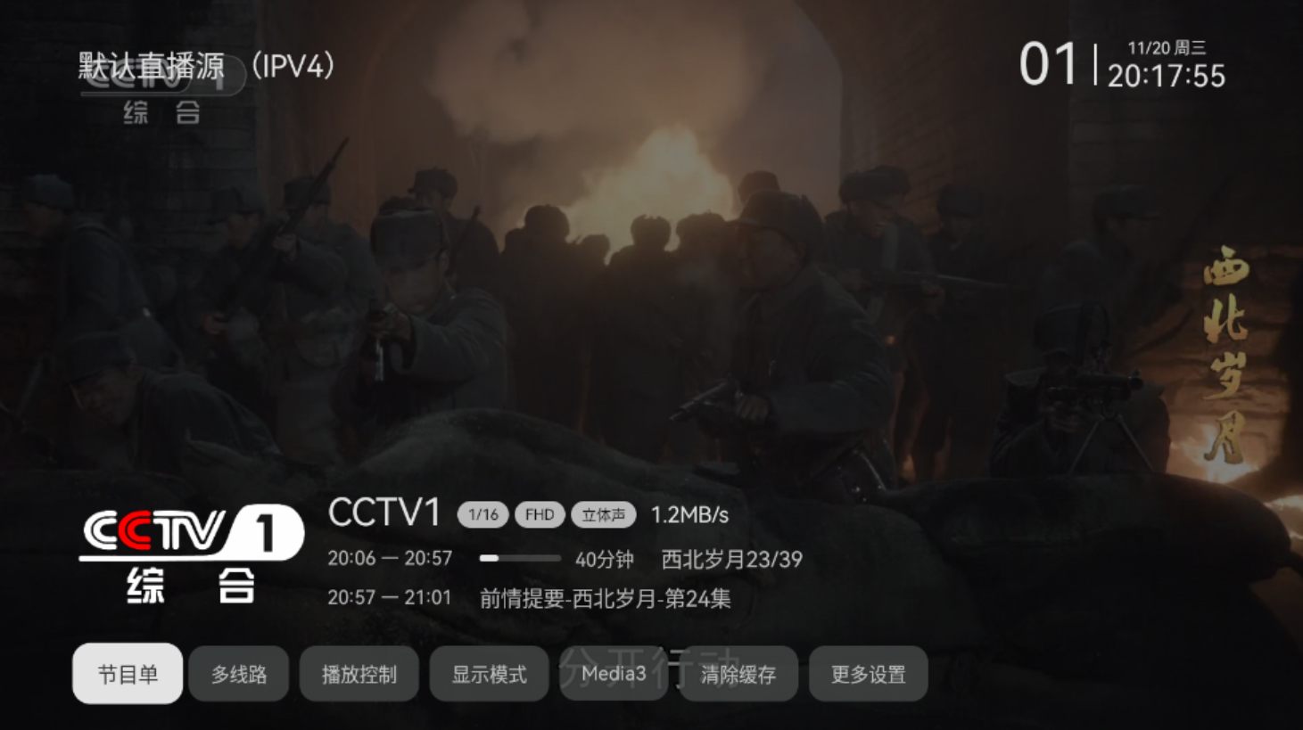 电视家3·0高清版