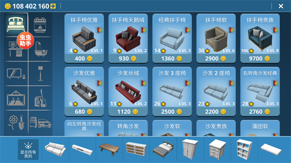 房产达人无限金币中文版下载最新版