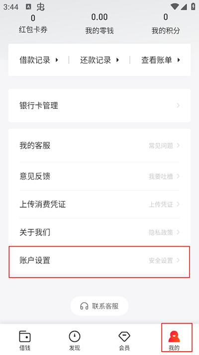 万卡借款app