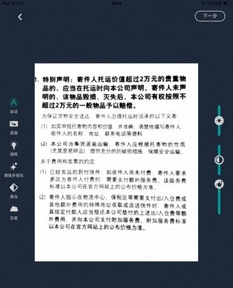 扫描全能王(免费版)