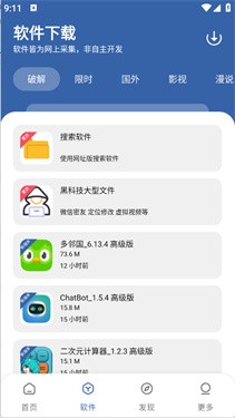 孤煞软件库最新版