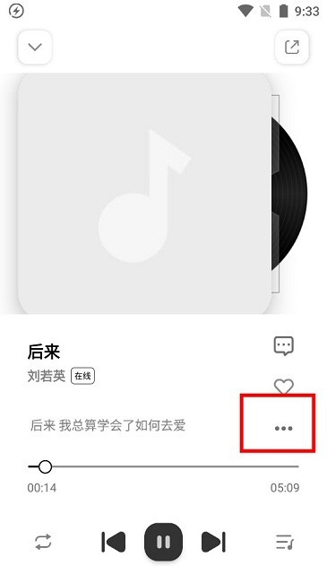 云母音乐app官方版