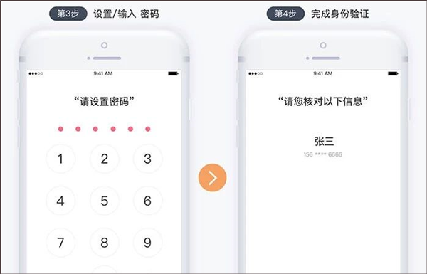 捷信金融app官方版