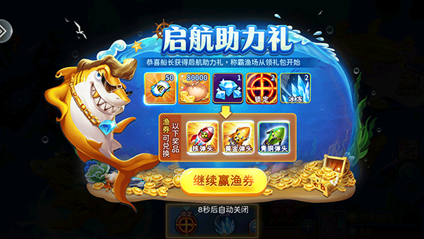 小玛丽捕鱼