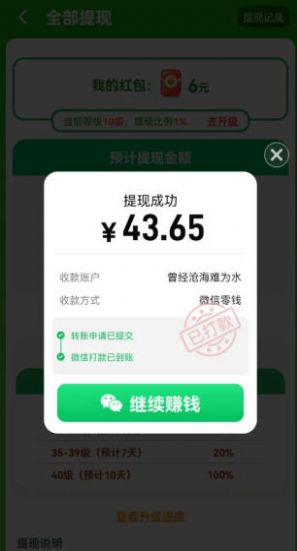 丰收管家游戏红包版图2
