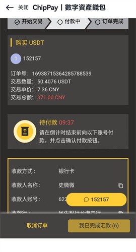 币星交易所app